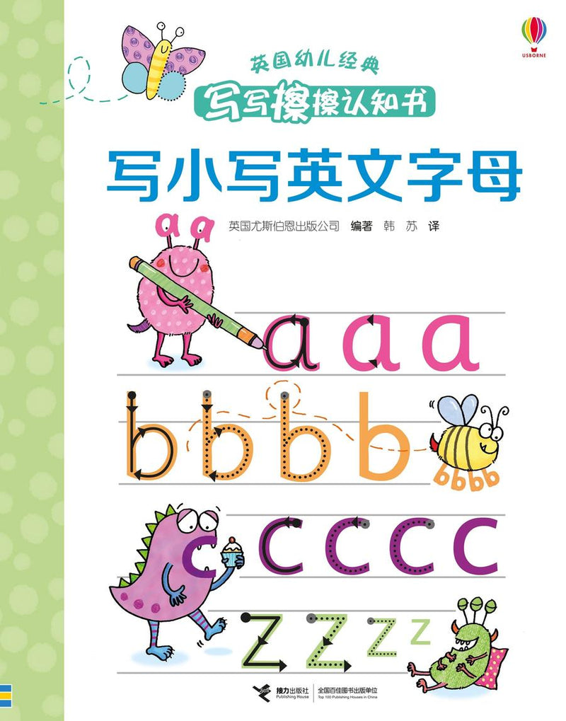 Wipe-clean Lower-case Letters