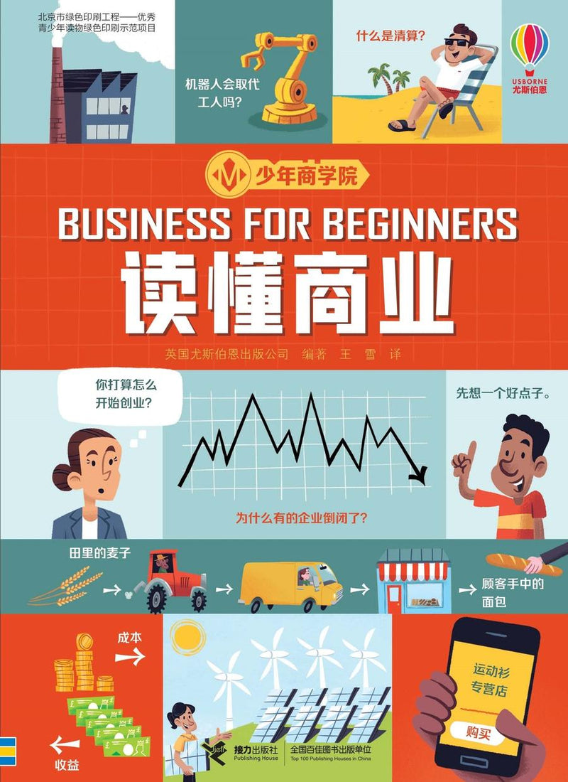Business for Beginners
