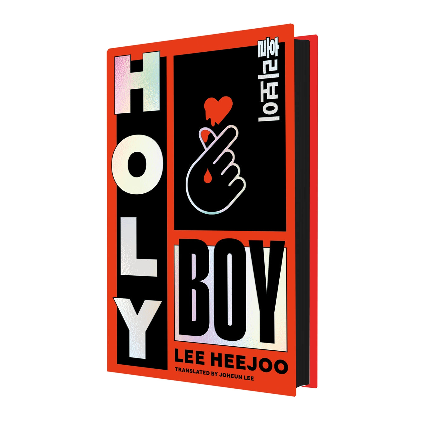Holy Boy