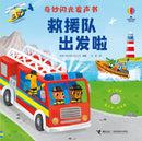 Lights and Sounds Emergency Vehicles