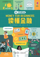 Money for Beginners