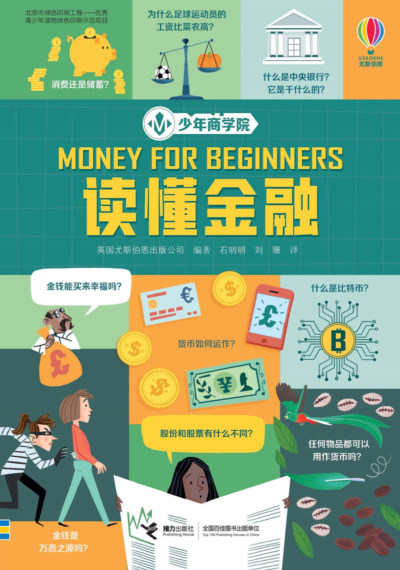 Money for Beginners