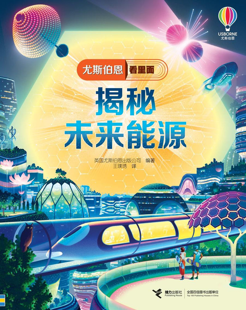 See Inside Future Energy