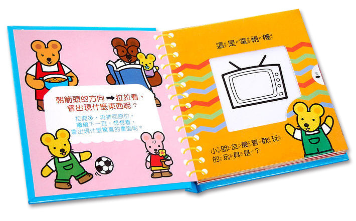 不可思議的拉頁書(全4冊)-Children’s Early years / early learning concepts-買書書 BuyBookBook