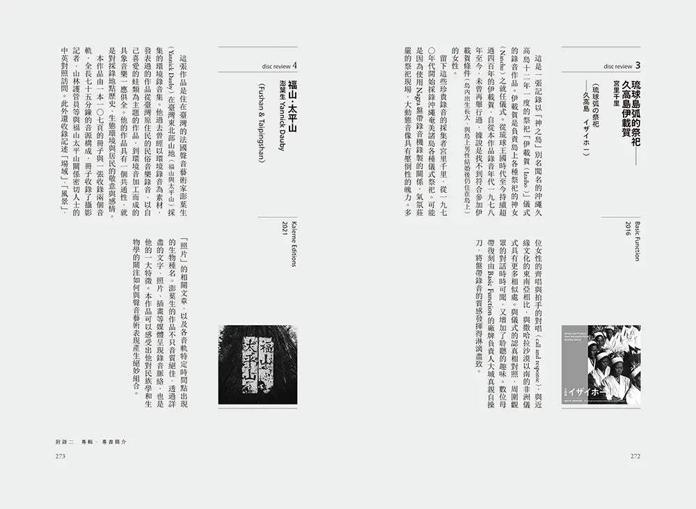 BookImage ISBN 9786267662748 pos 09 inside bc6307e370