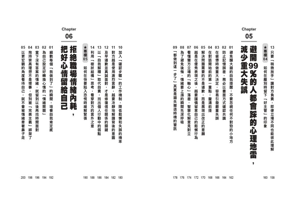 BookImage ISBN 9786267874448 pos 05 inside 1740e72c3d