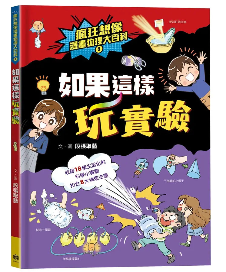 BookImage ISBN 9786269804337 pos 02 cover d9cc624d3c