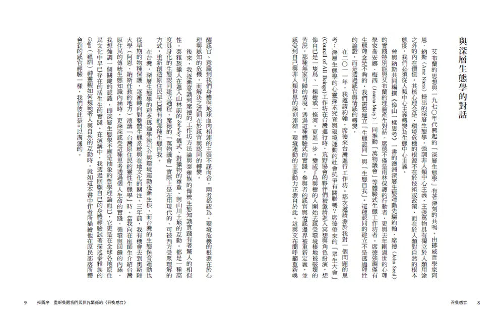 BookImage ISBN 9786267561966 pos 05 inside 3df0505f90