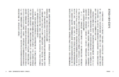 BookImage ISBN 9786267561966 pos 05 inside 3df0505f90