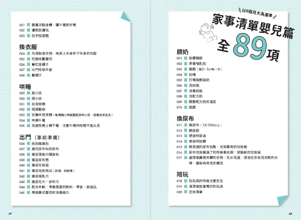 BookImage ISBN 9789865084271 pos 08 inside e7ed2382f3