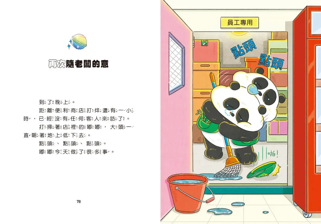 BookImage ISBN 9789862747490 pos 05 inside 1a5e049ffa