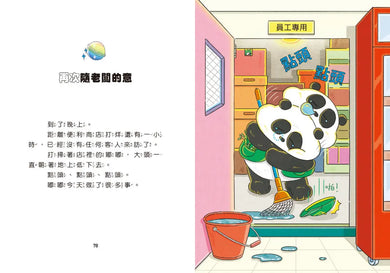 BookImage ISBN 9789862747490 pos 05 inside 1a5e049ffa