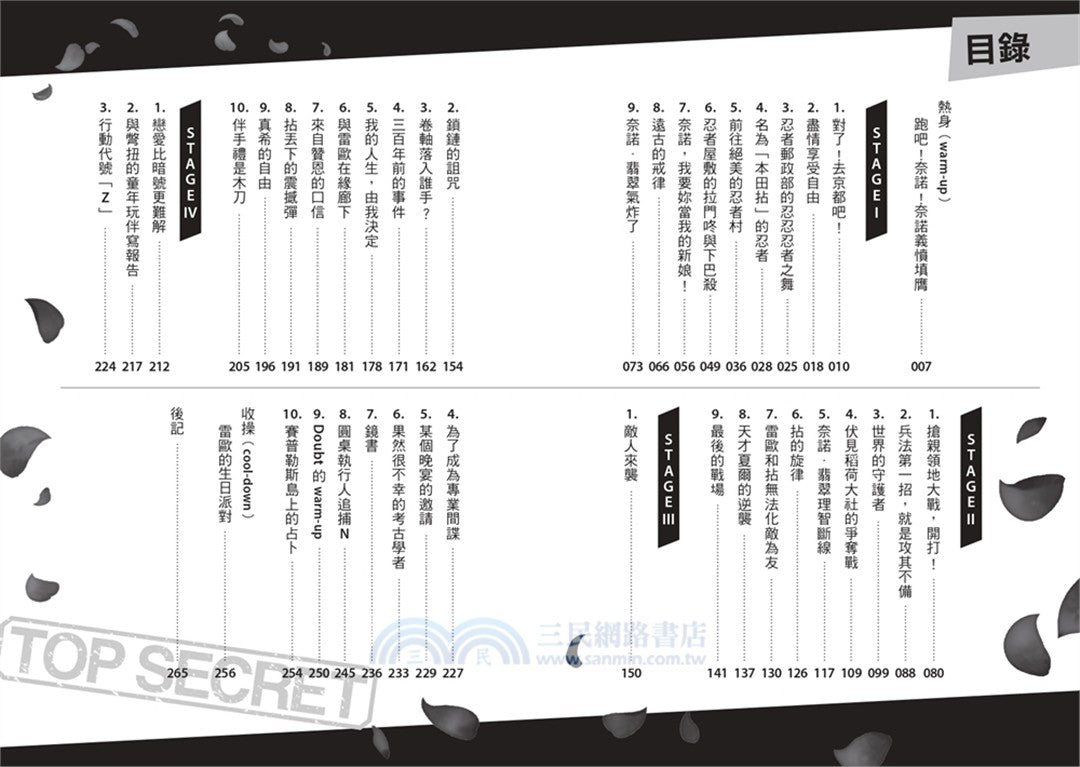 BookImage ISBN 9786267884829 pos 02 inside d6b0db2637