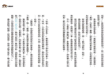 BookImage ISBN 9786267828601 pos 04 inside eb6dfd5a5e