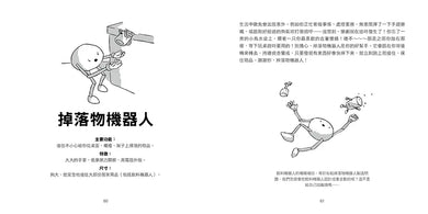 BookImage ISBN 9786264180436 pos 04 inside e3d5b83738