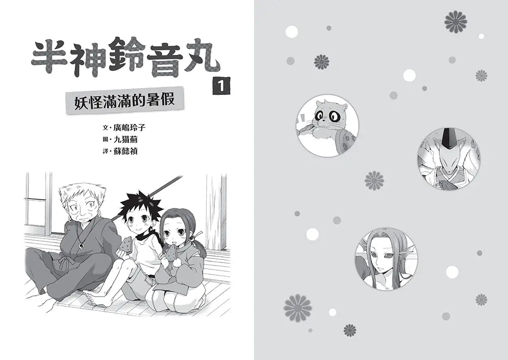 BookImage ISBN 9786267224830 pos 02 inside 5fd1aaee17