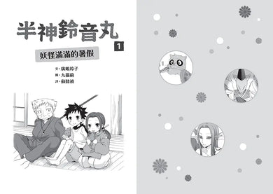BookImage ISBN 9786267224830 pos 02 inside 5fd1aaee17