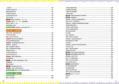 BookImage ISBN 9786267898338 pos 05 inside 414a0d9a3d