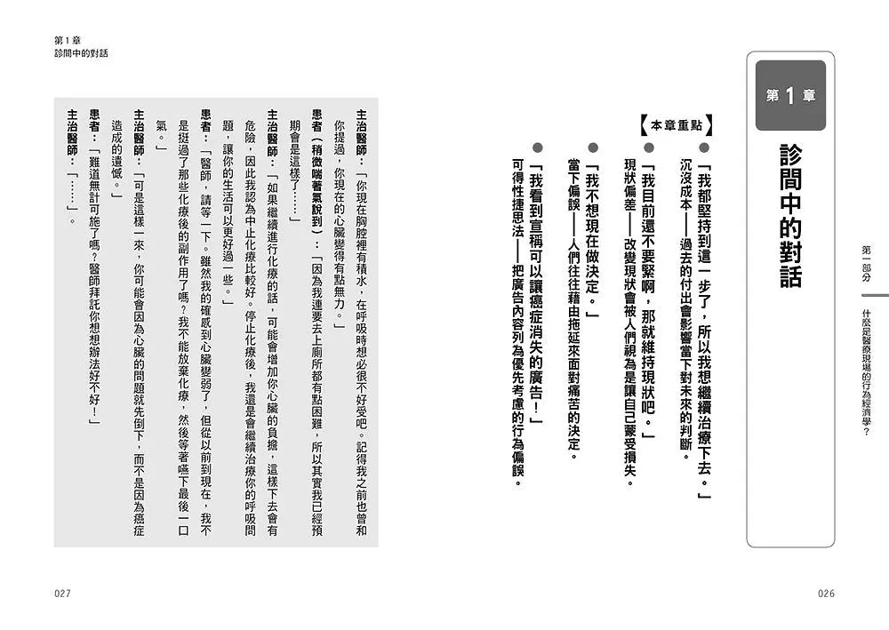 BookImage ISBN 9789865511586 pos 03 inside 8c5a365351