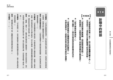 BookImage ISBN 9789865511586 pos 03 inside 8c5a365351
