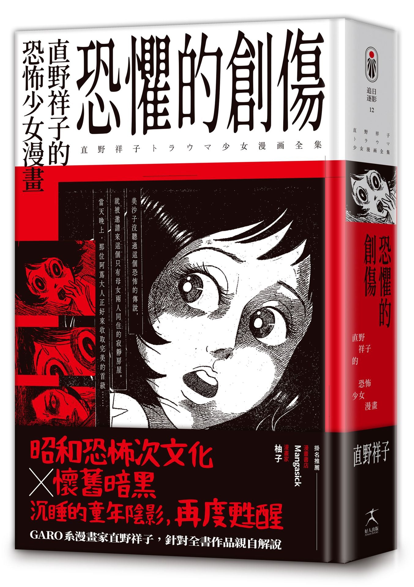 BookImage ISBN 9786267850435 pos 01 cover 24c2b8a0af