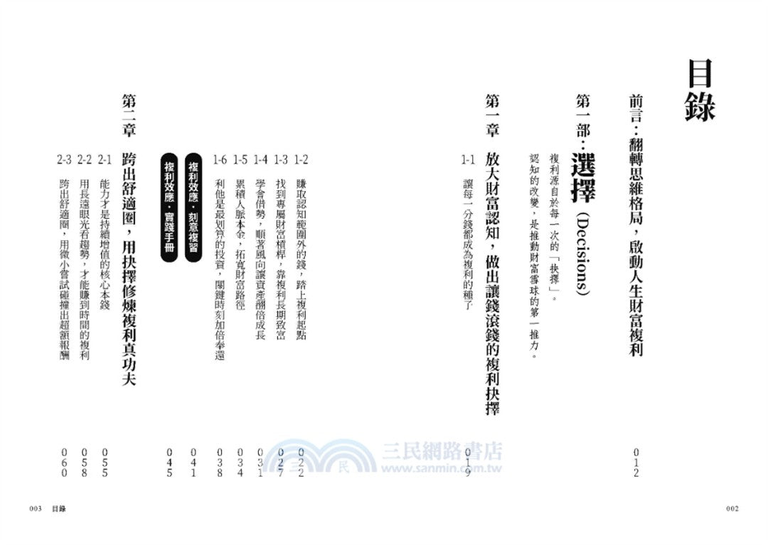 BookImage ISBN 9786269318612 pos 03 inside 26dceabc0e