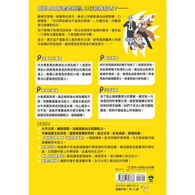 BookImage ISBN 9786267828786 pos 10 cover a79fb8c548