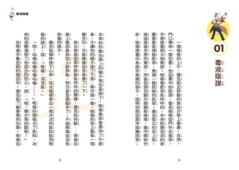 BookImage ISBN 9786267828595 pos 03 inside 4e54f4f235