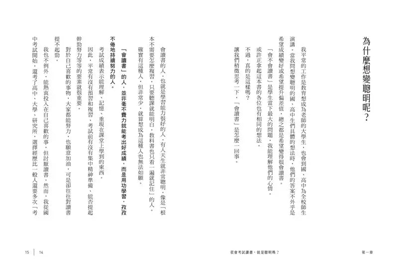 BookImage ISBN 9786267427217 pos 05 inside 6b5ae6422e