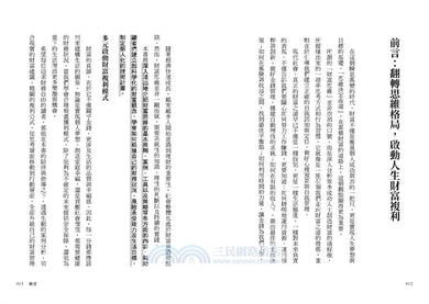 BookImage ISBN 9786269318612 pos 07 inside b309dccb7e