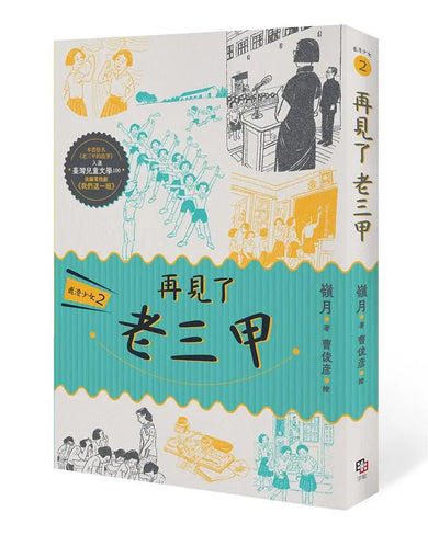 BookImage ISBN 9789865505196 pos 02 cover 7a2063008f