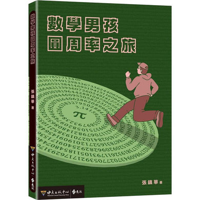 BookImage ISBN 9789865659523 pos 01 cover d26cbbf6b9
