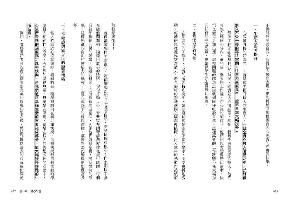 BookImage ISBN 9786269318605 pos 10 inside d02e0884d0