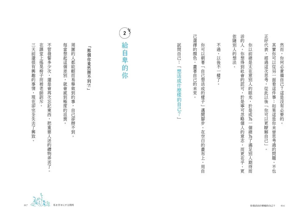 BookImage ISBN 9786263615106 pos 08 inside 8679e82739