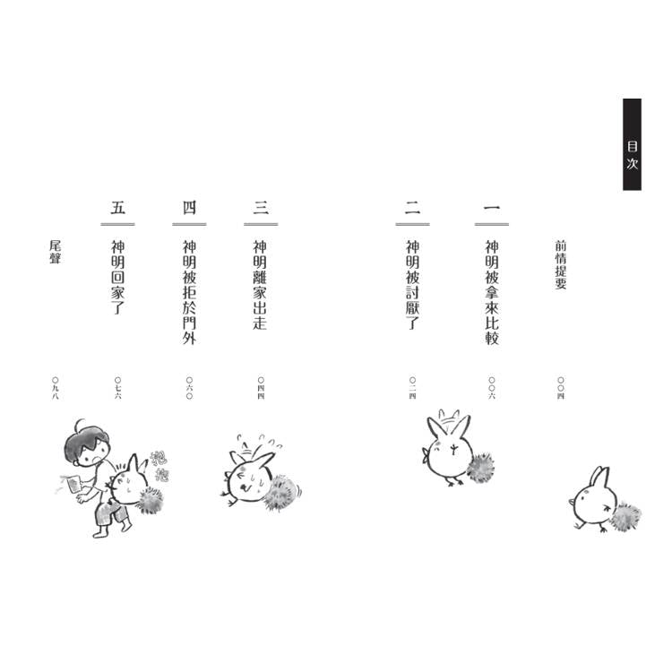 BookImage ISBN 9786267931127 pos 01 inside 6db090bc00