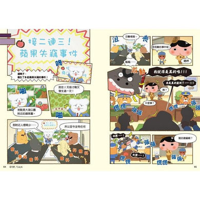BookImage ISBN 9786263611290 pos 10 cover 12948aee84
