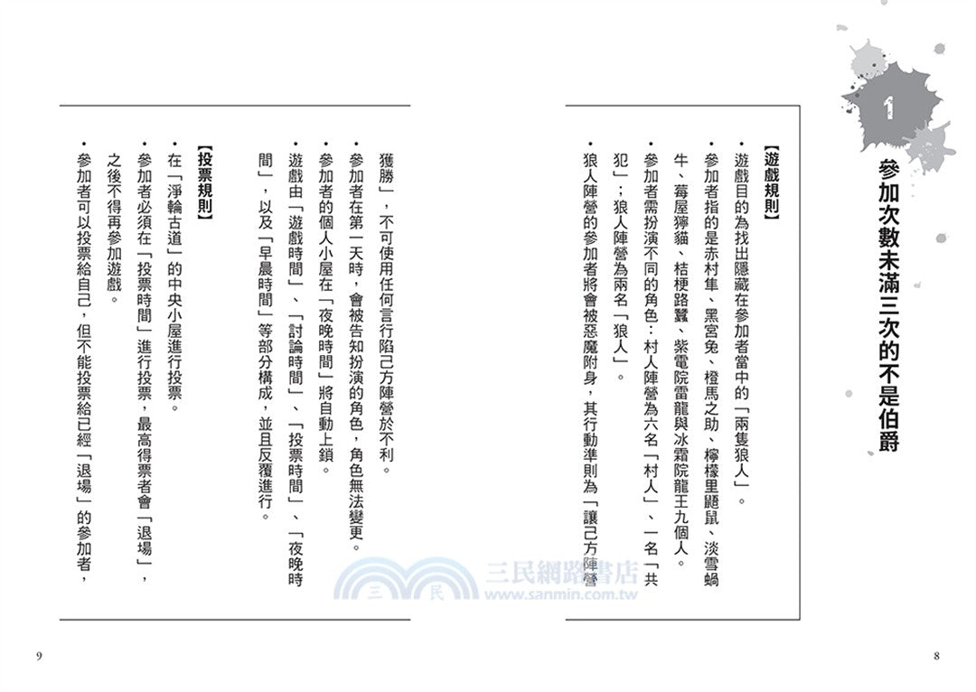 BookImage ISBN 9786267898277 pos 05 inside b9b59dbb60