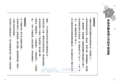 BookImage ISBN 9786267898277 pos 05 inside b9b59dbb60