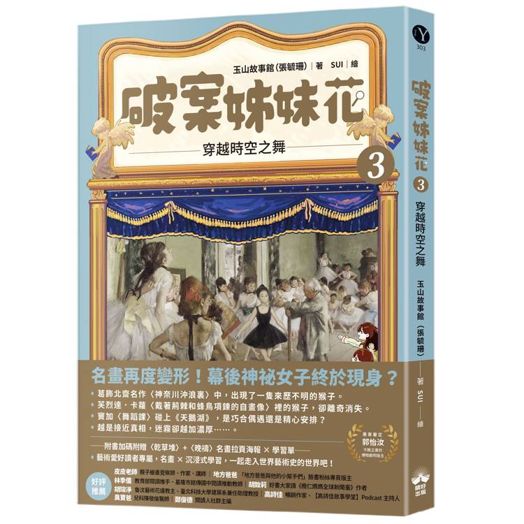 BookImage ISBN 9786267828700 pos 02 cover 3988a98a76