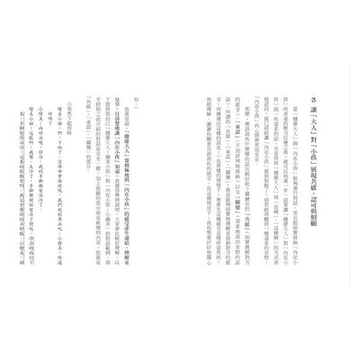 BookImage ISBN 9786264187800 pos 03 inside 21acbd2e00