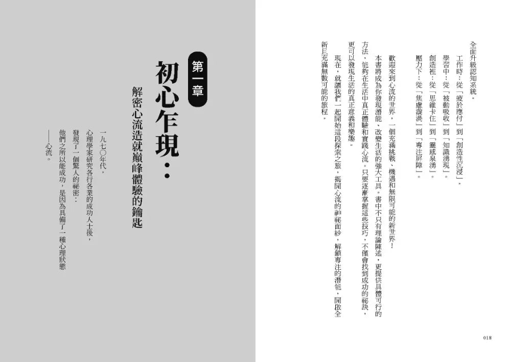 BookImage ISBN 9786269318605 pos 07 inside 5f4f30c668