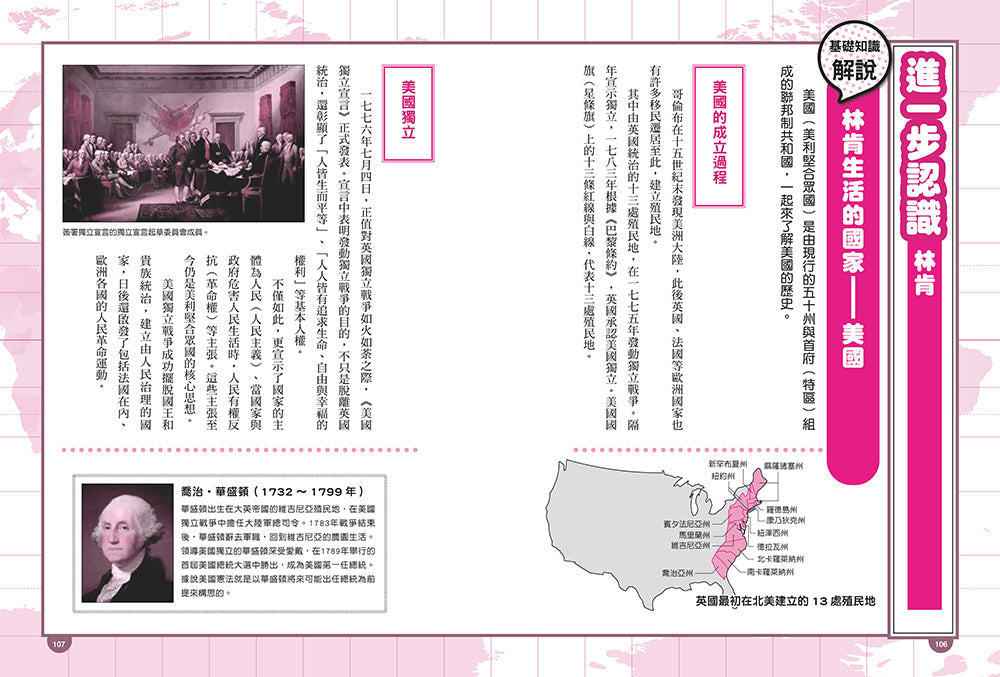 BookImage ISBN 9786267880982 pos 08 inside 28dc04373a
