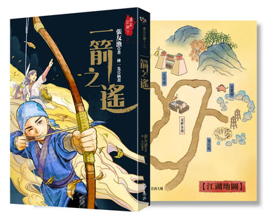 BookImage ISBN 9789573297130 pos 01 cover 8729f66cd1