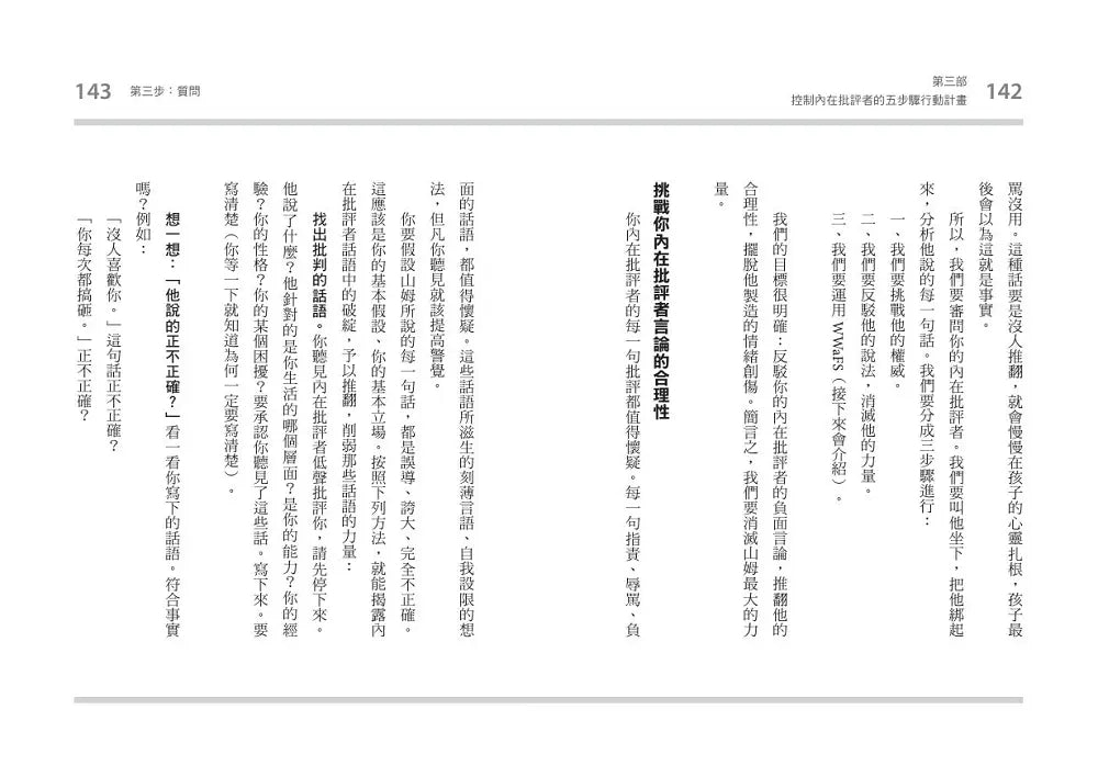 BookImage ISBN 9786269316243 pos 09 inside 9333b1d02b