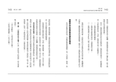 BookImage ISBN 9786269316243 pos 09 inside 9333b1d02b