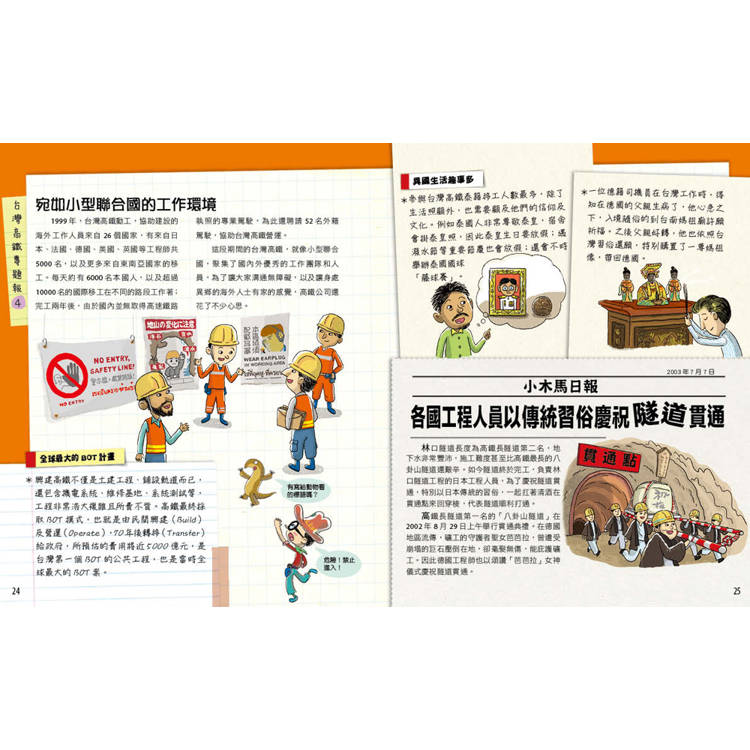 BookImage ISBN 9786267626931 pos 08 cover f514085e8f