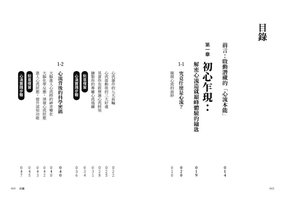 BookImage ISBN 9786269318605 pos 02 inside d1e8312dec