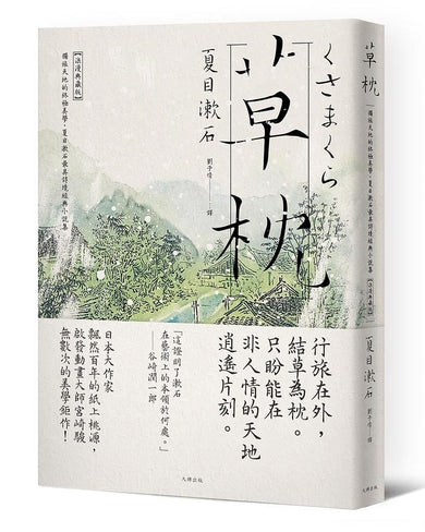BookImage ISBN 9789865511425 pos 01 cover 560b84292c