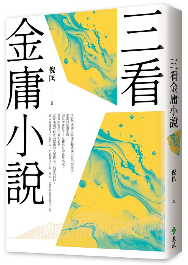 BookImage ISBN 9786263618565 pos 01 cover c7da31bce8