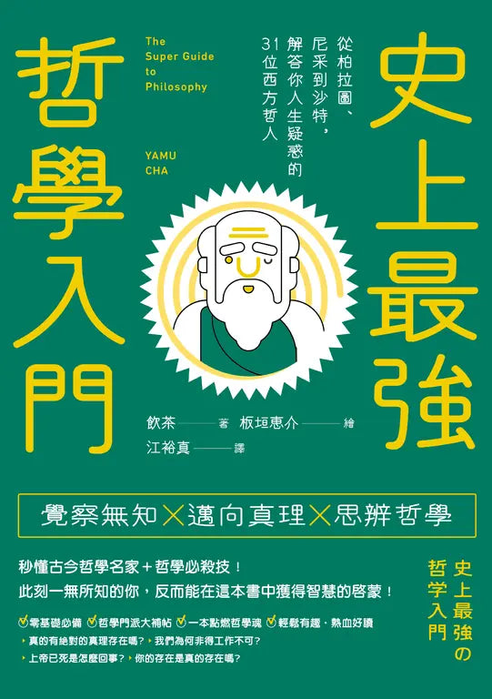BookImage ISBN 9789865511173 pos 02 cover 1ae3dac734